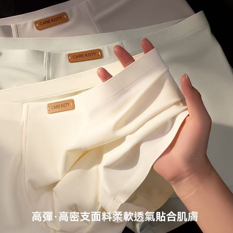Milky Silk Men's Underwear