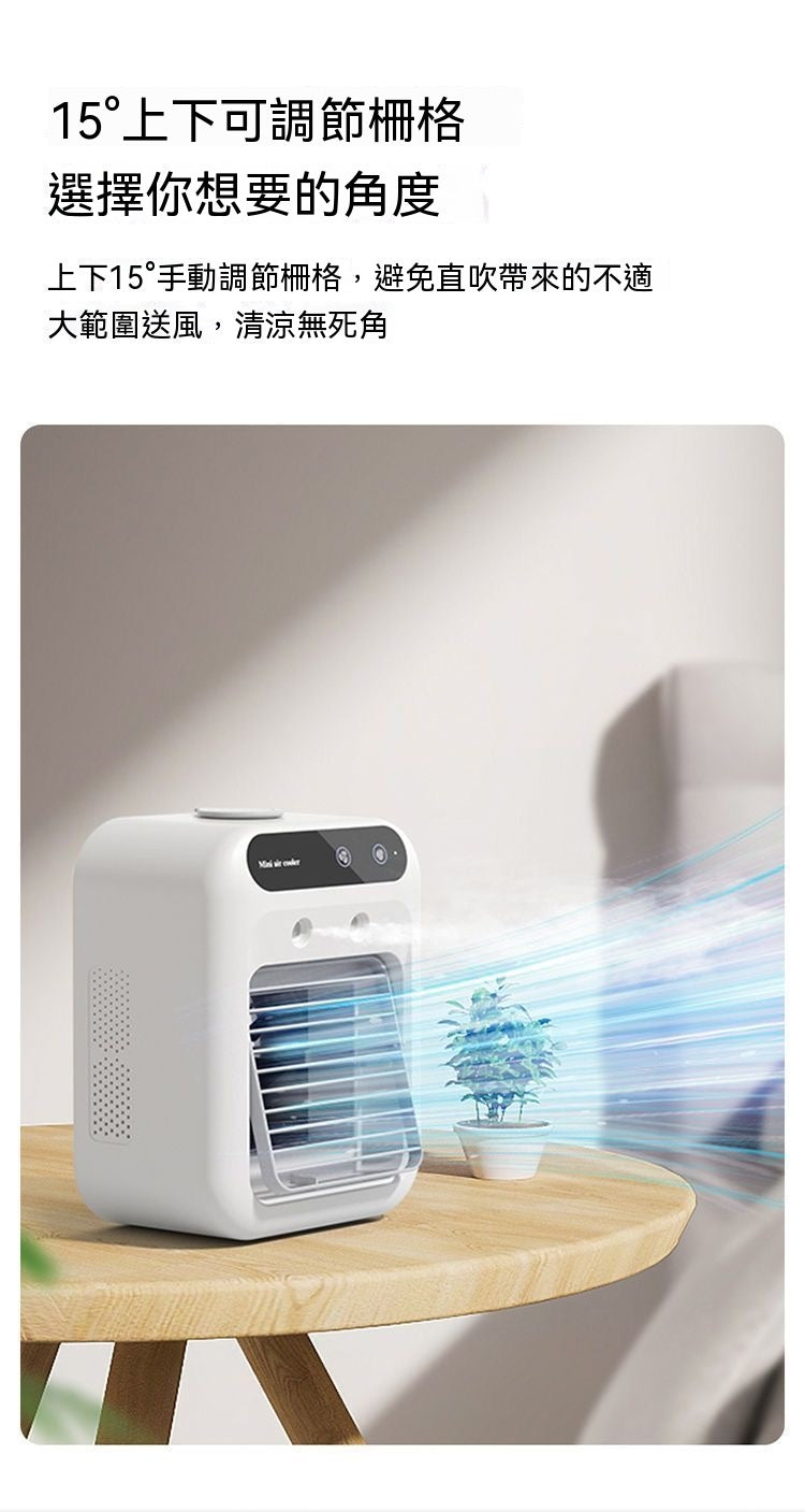 MINI冰霧桌面風扇