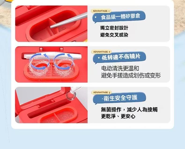 迪士尼系列隱形眼鏡電動清洗器