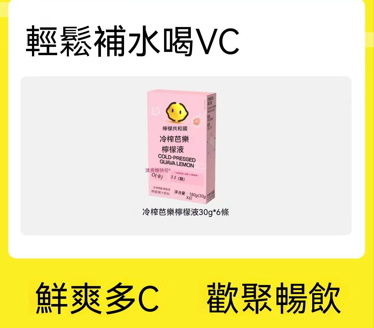 Summer Drink Mix 🥤 Cold Pressed Lemon C