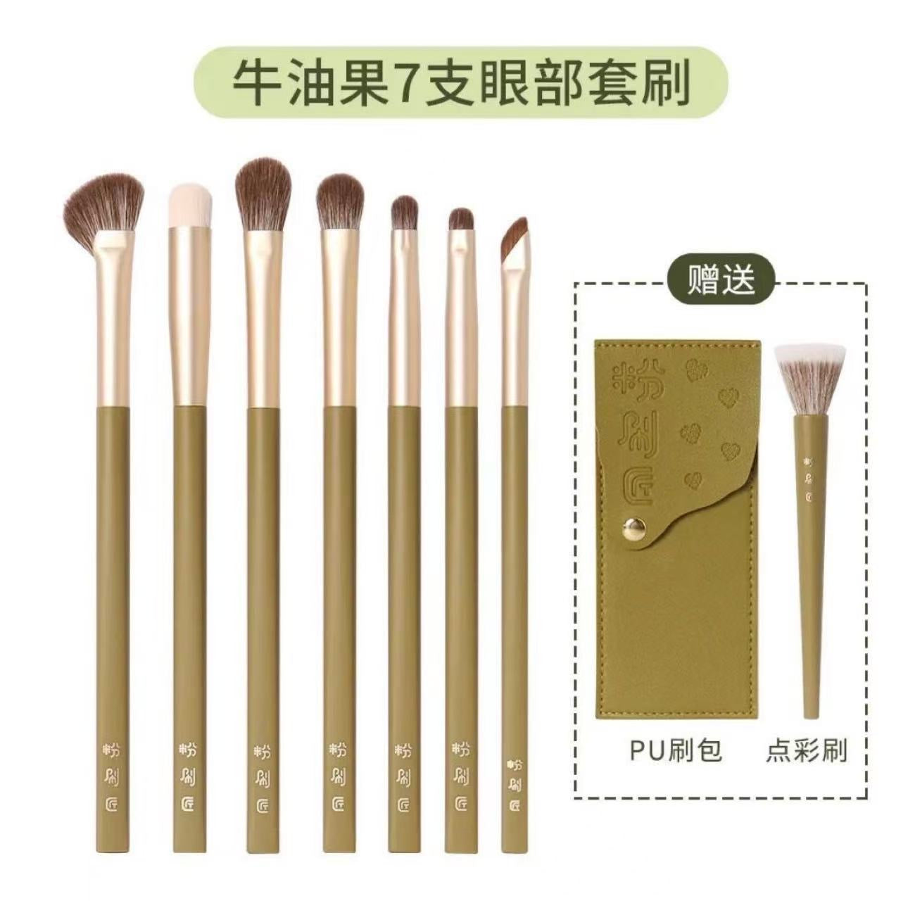 (Special Price 🧧) 7-Piece Eye Makeup Brush Set