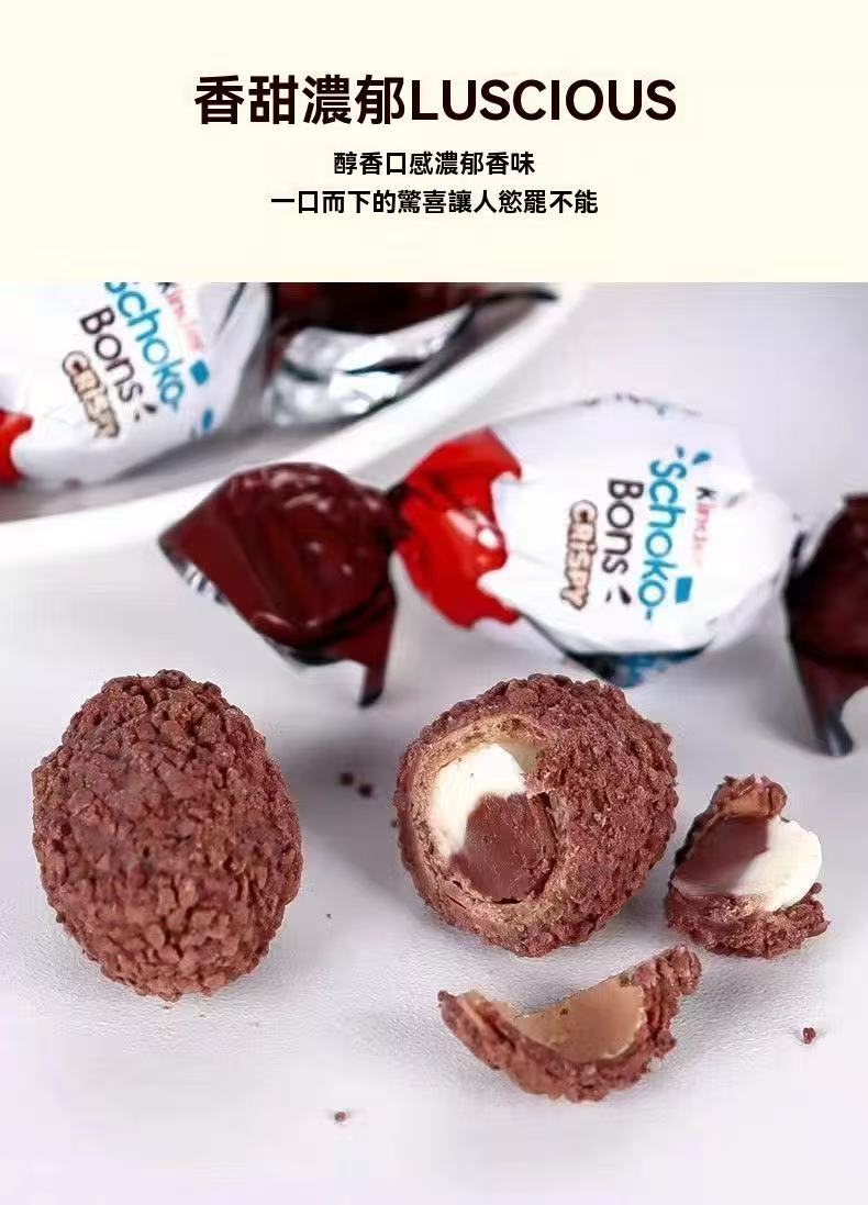Kinder健達巧克力脆皮球