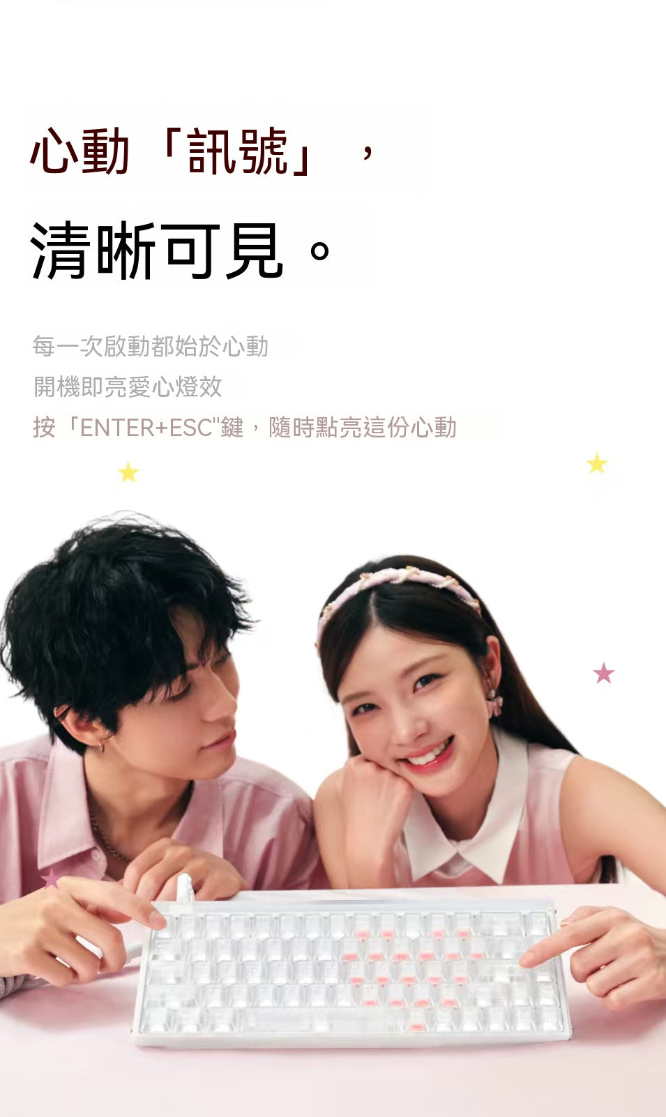 告白鍵盤·情人愛意禮盒