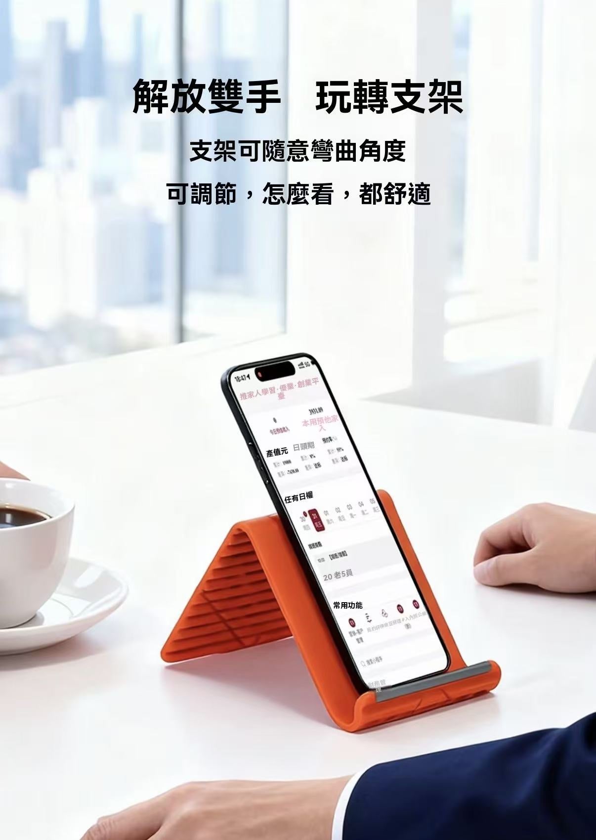 New Flexible Portable Phone Stand