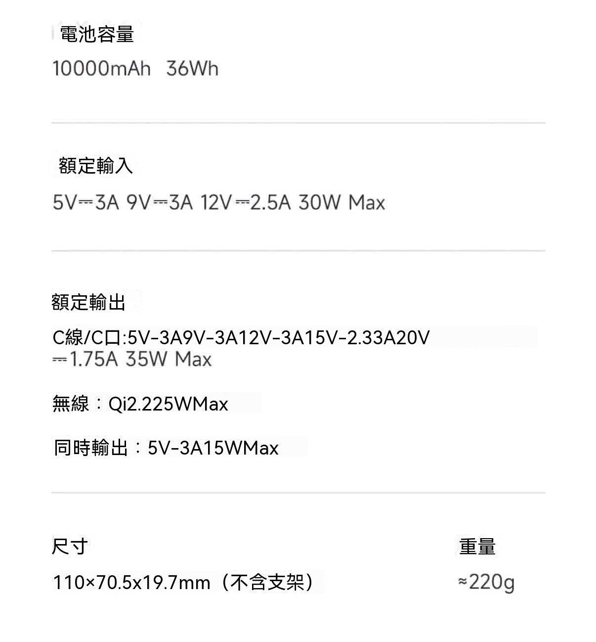 磁吸散熱行動電源