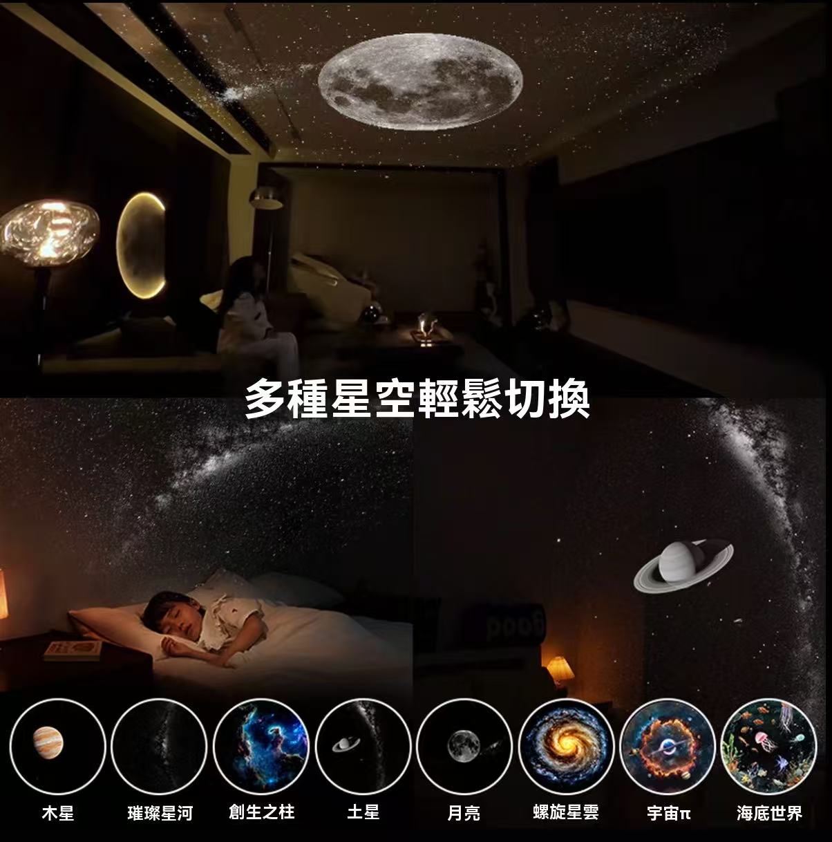 star night light
