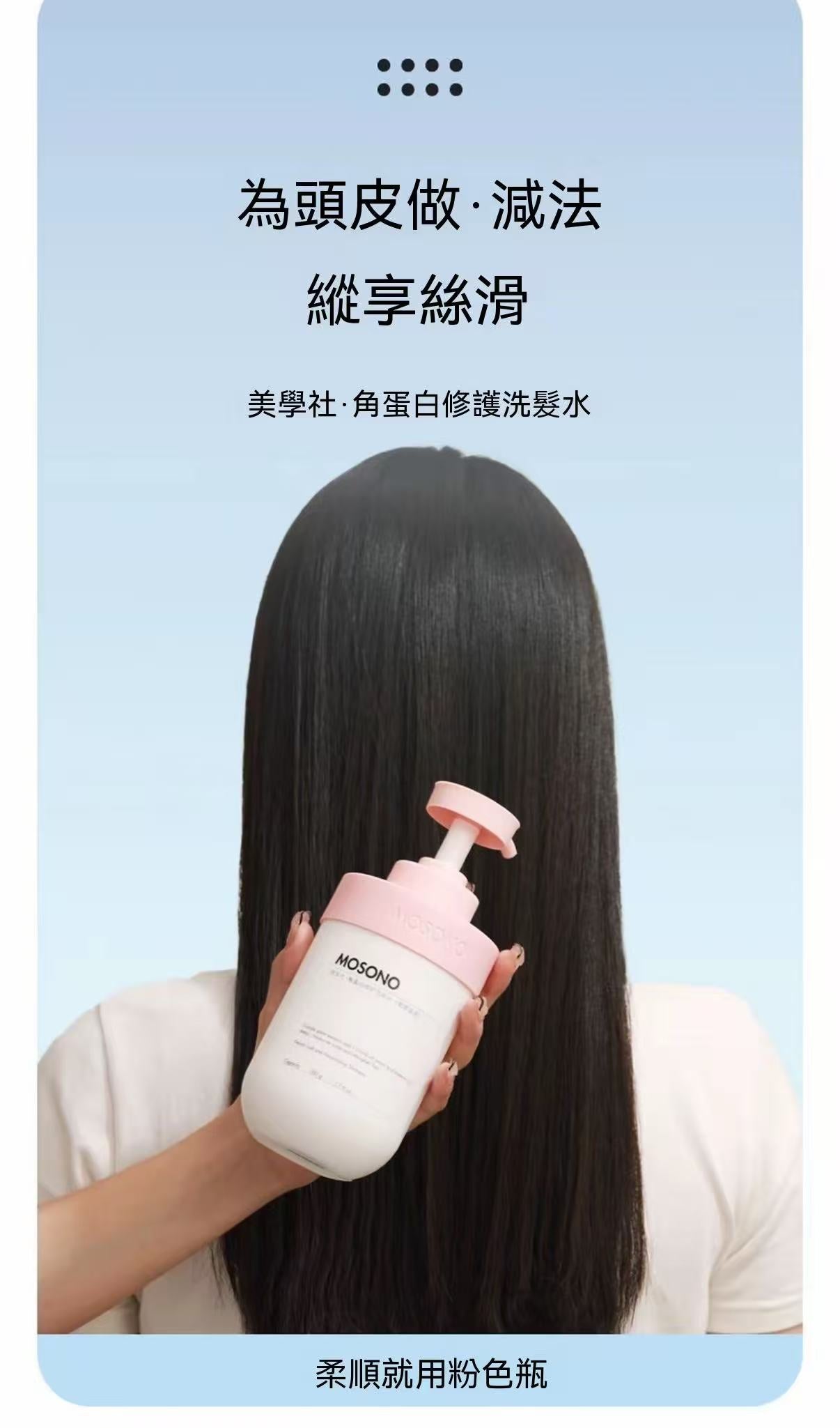(Puffy Secret) Keratin Repair Shampoo (Smooth & Moisturizing)