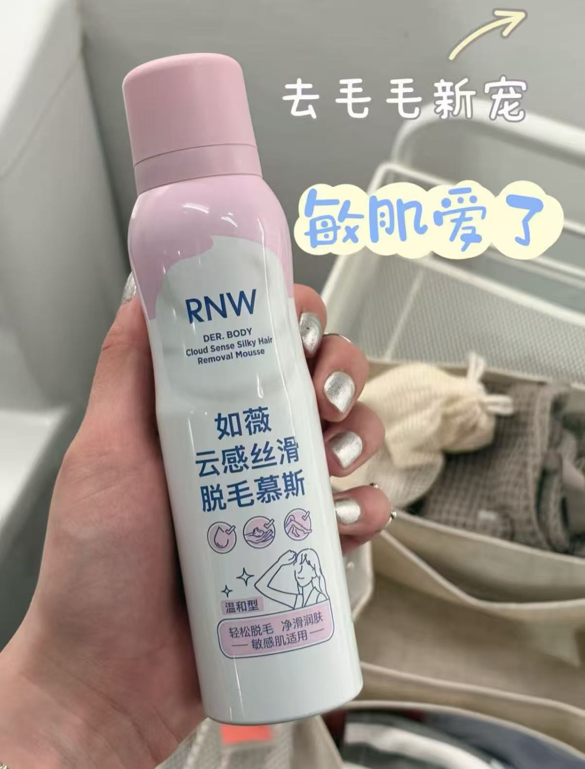 Cloud-like silky hair removal mousse