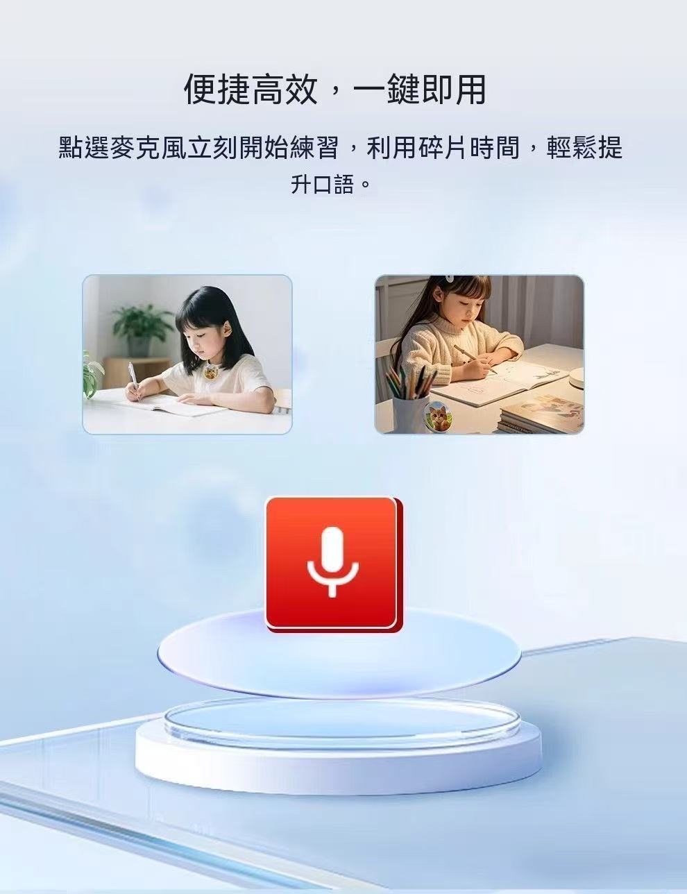 AI Speaking Practice Machine