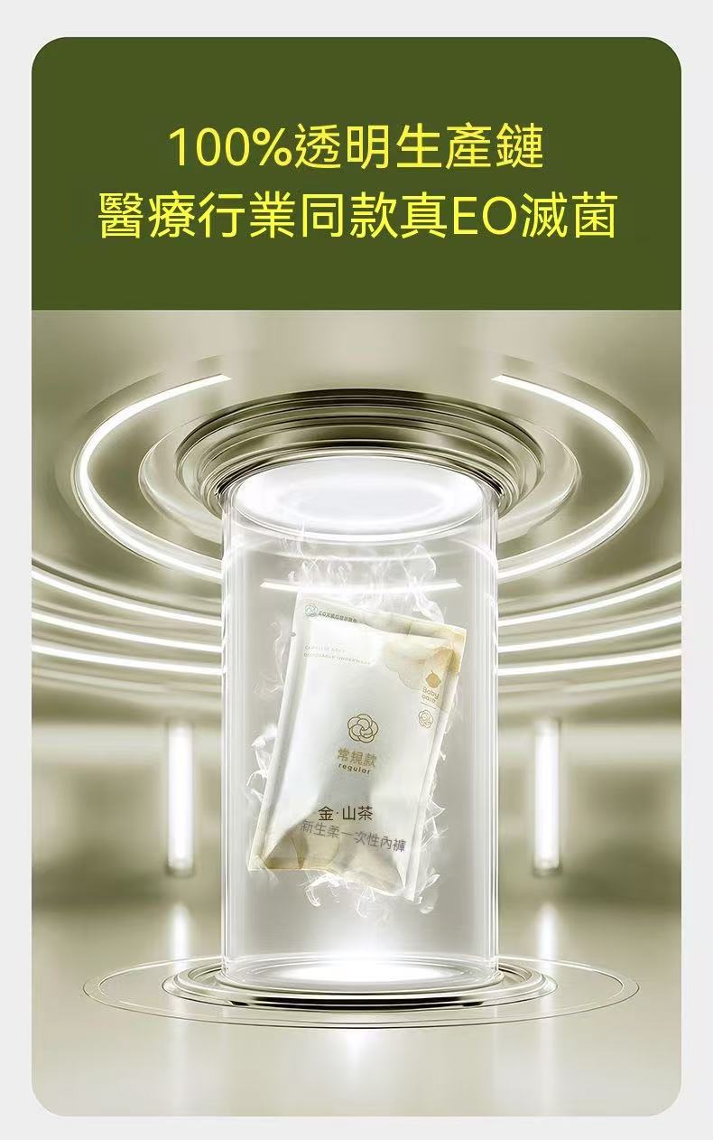 Babycare山茶花一次性內褲