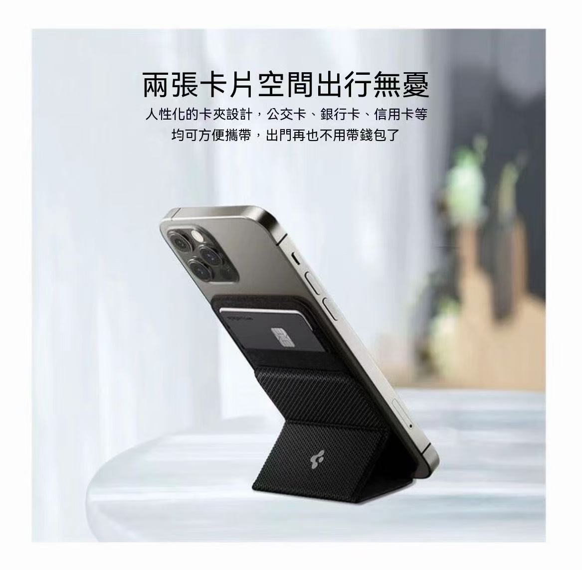 新款三疊支架MagSafe強磁吸手機卡包