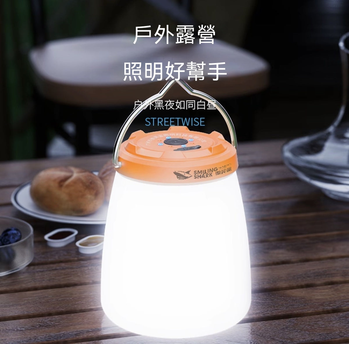 “奶瓶”露營燈