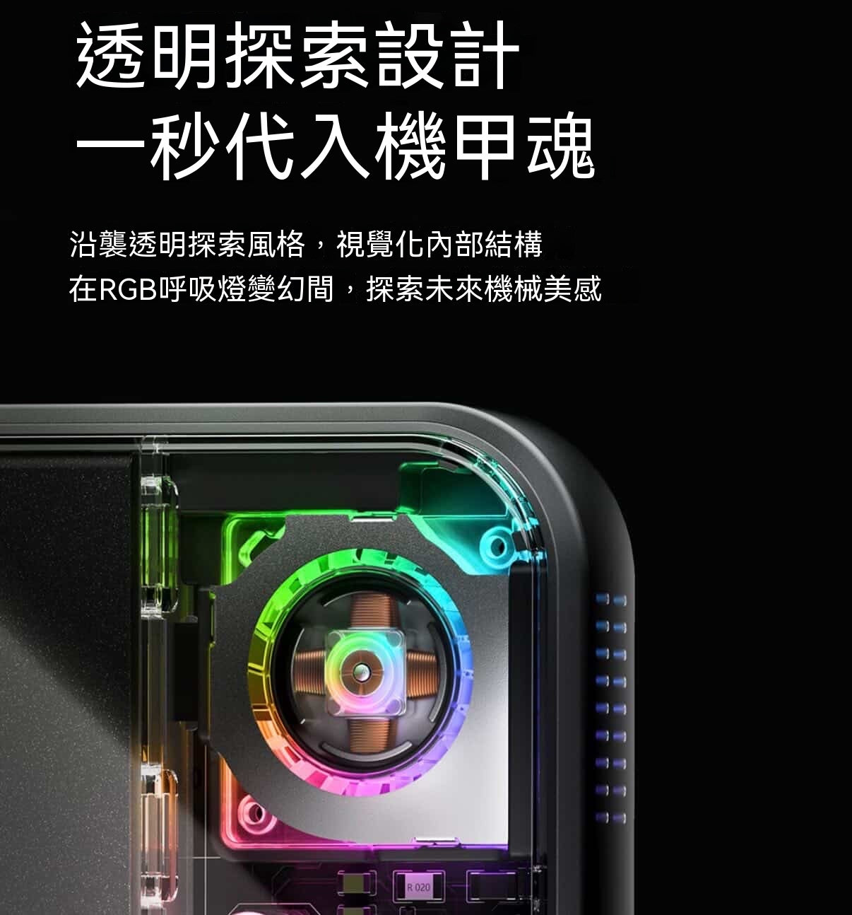 磁吸散熱行動電源