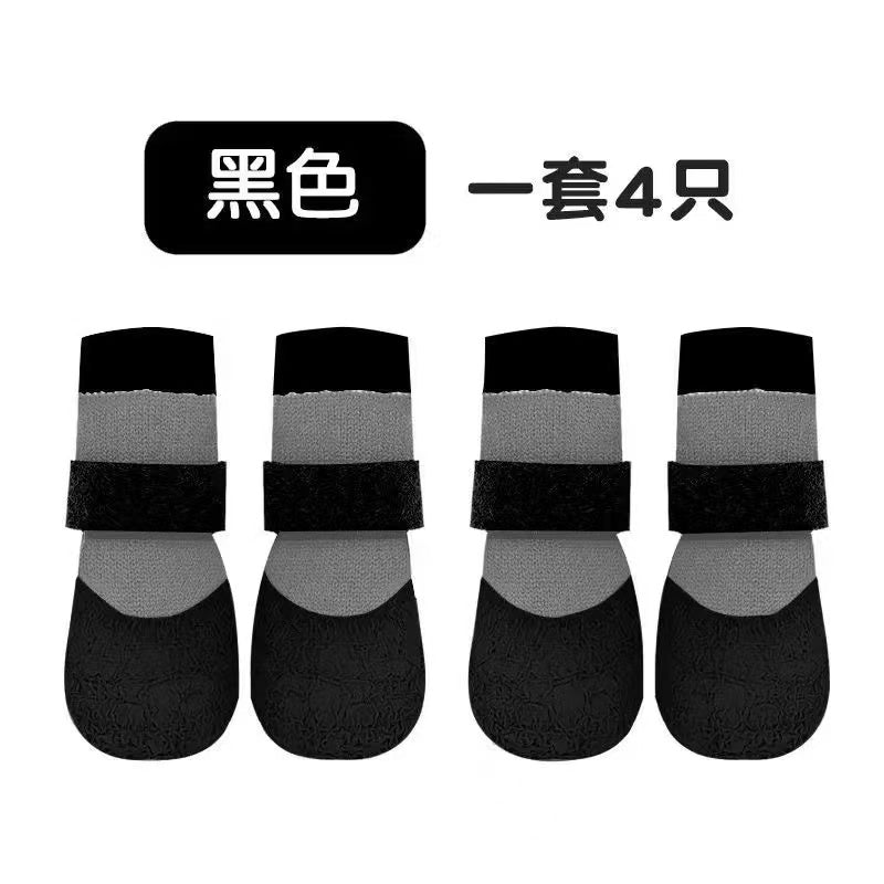 【出現自由】狗狗防滑防水腳套｜一套4隻裝