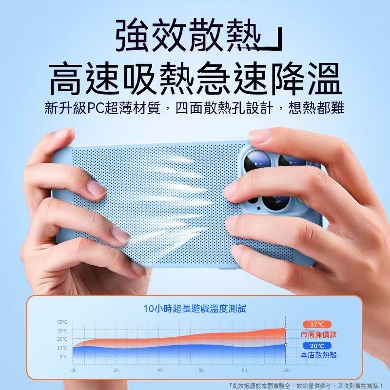 夏季專屬 '͜' iPhone系列鏤空散熱手機殼
