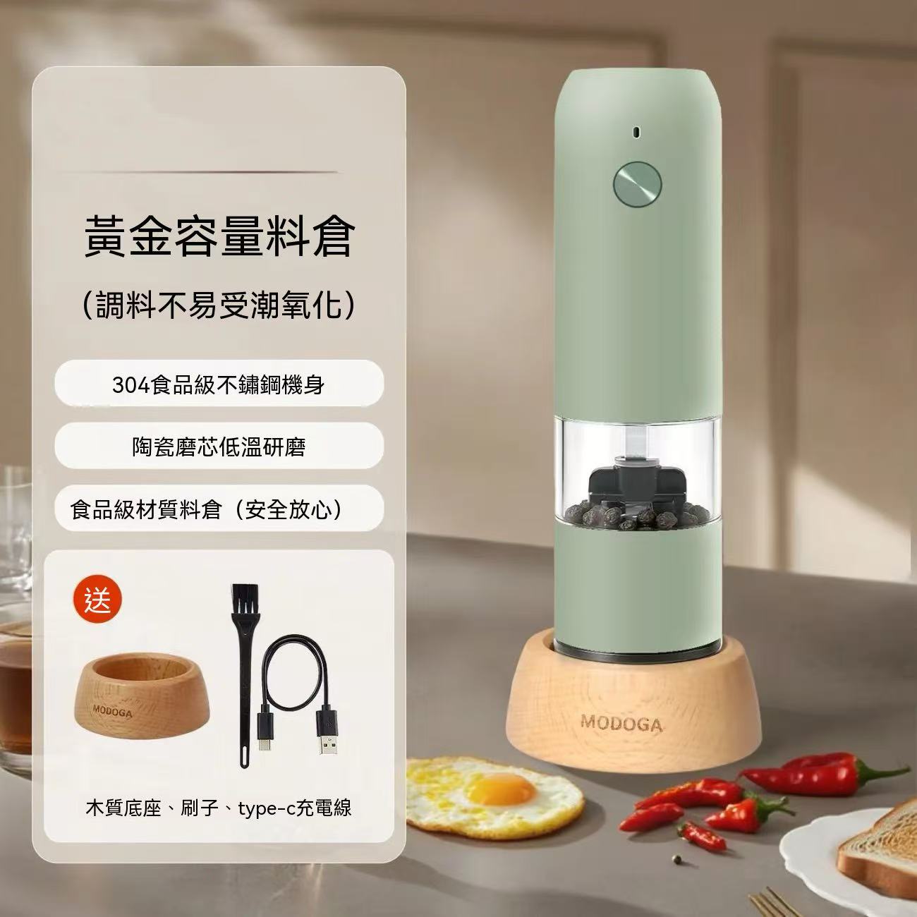 廚房好物😍電動研磨器