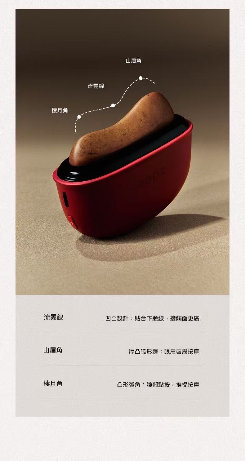 zdeer第三代紅砭電動刮刮板禮盒款