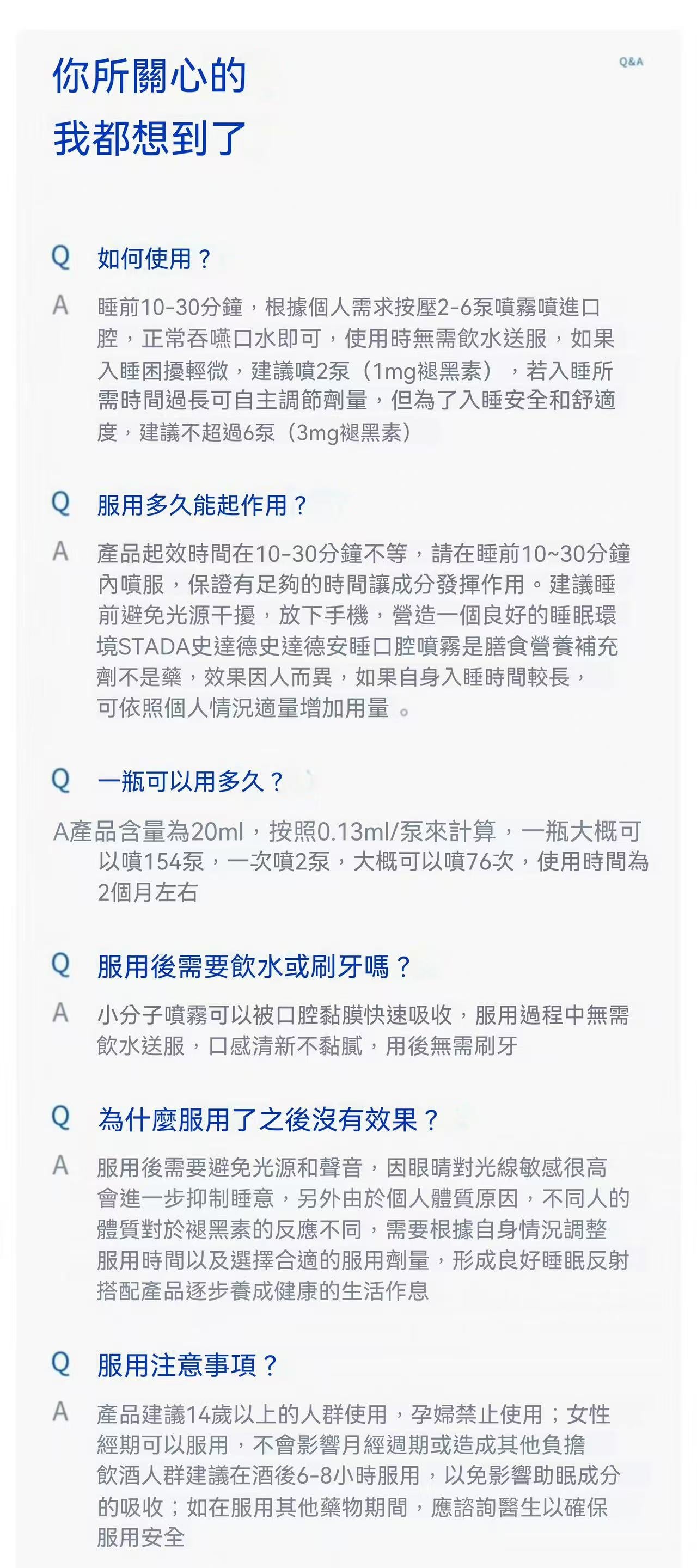 Stada Hoggar MELATONIN 脂質體褪黑素睡眠營養液 20ml/瓶