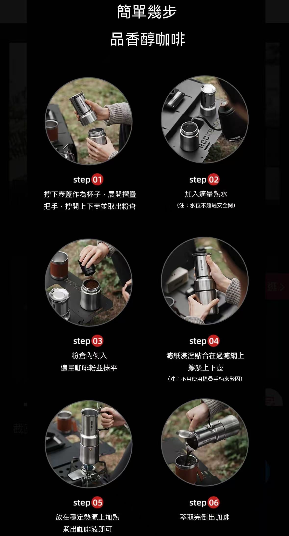 Outdoor Stainless Steel Pour-Over Espresso Extraction Set