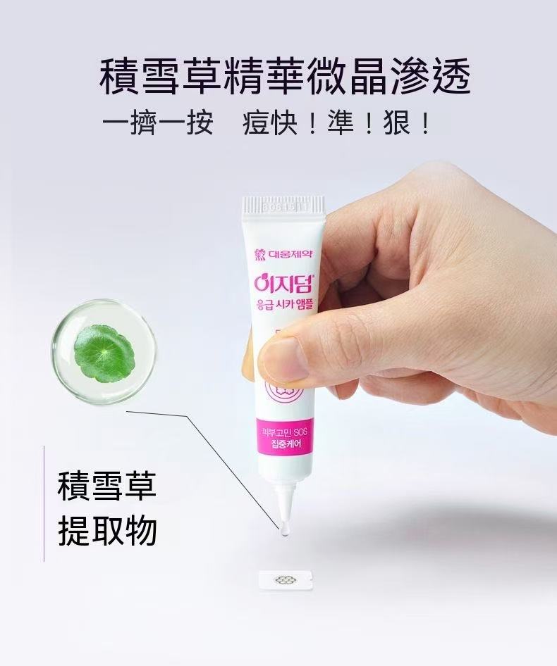 韓國微晶淨痘貼