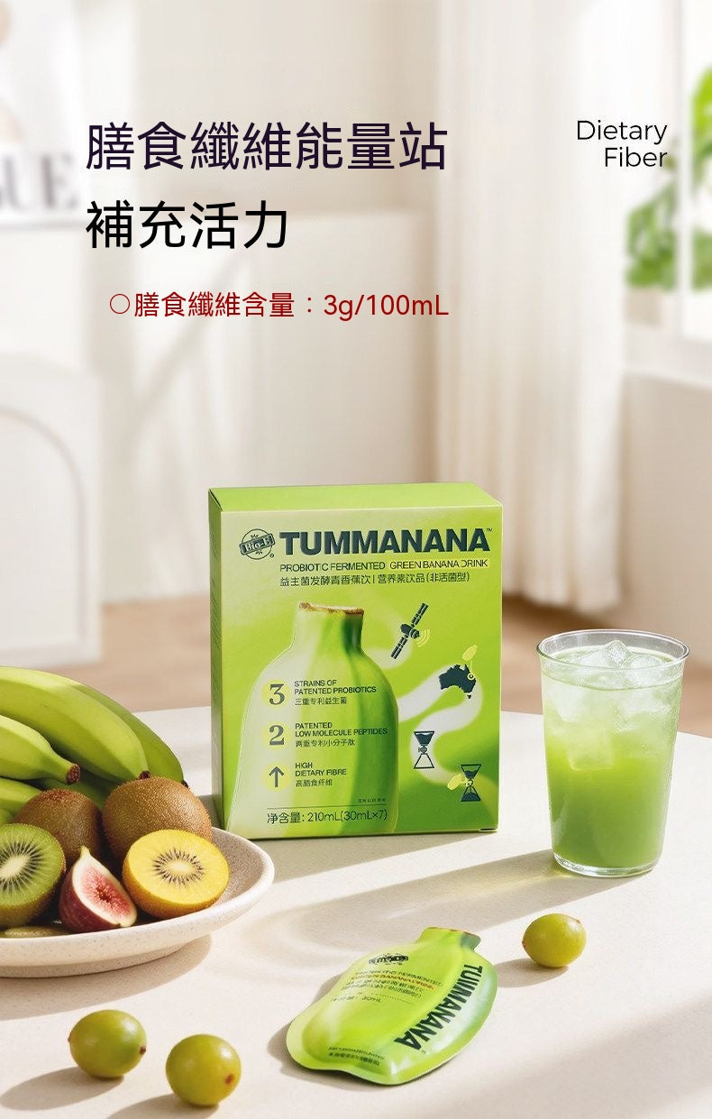 Bio-E Probiotic Fermented Green Banana Drink