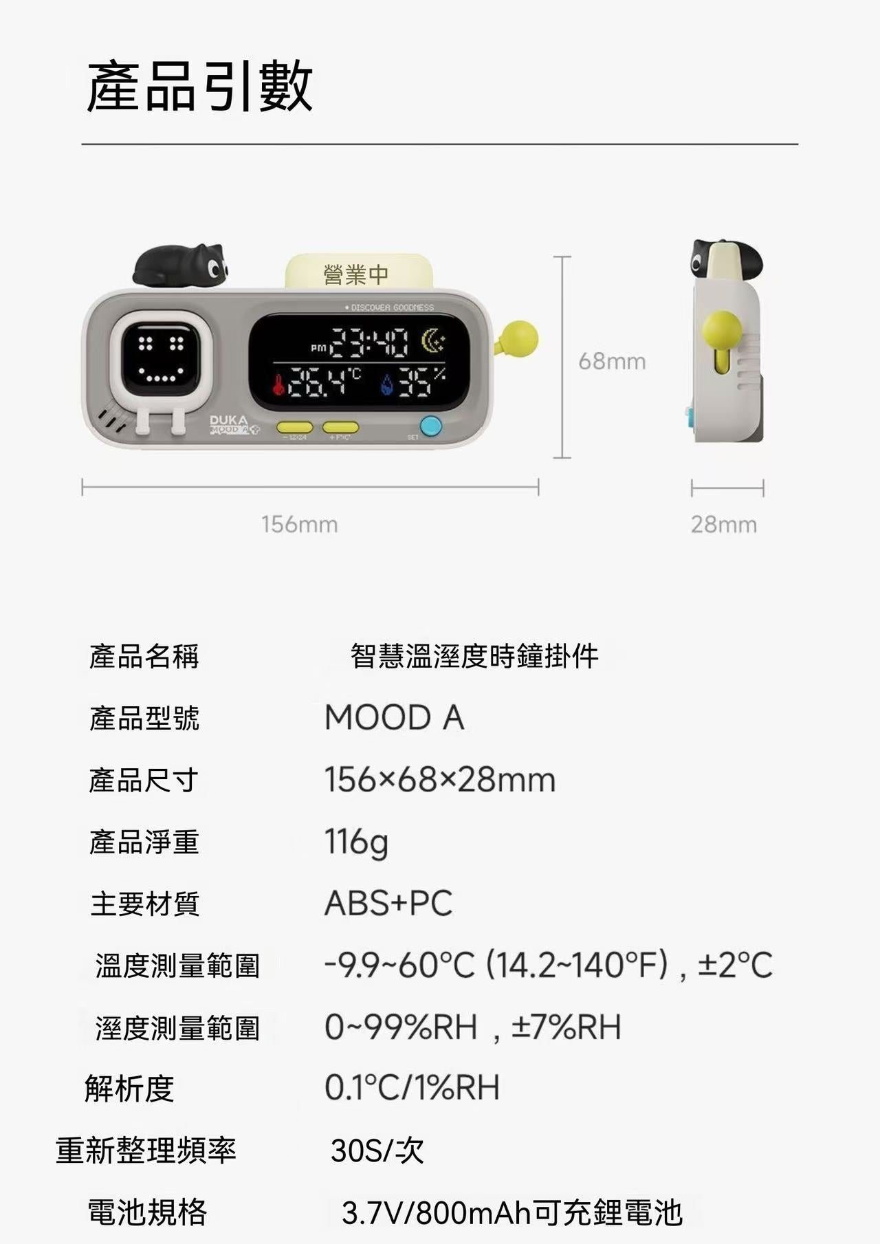 桌面擺件🐱智能溫濕度時鐘