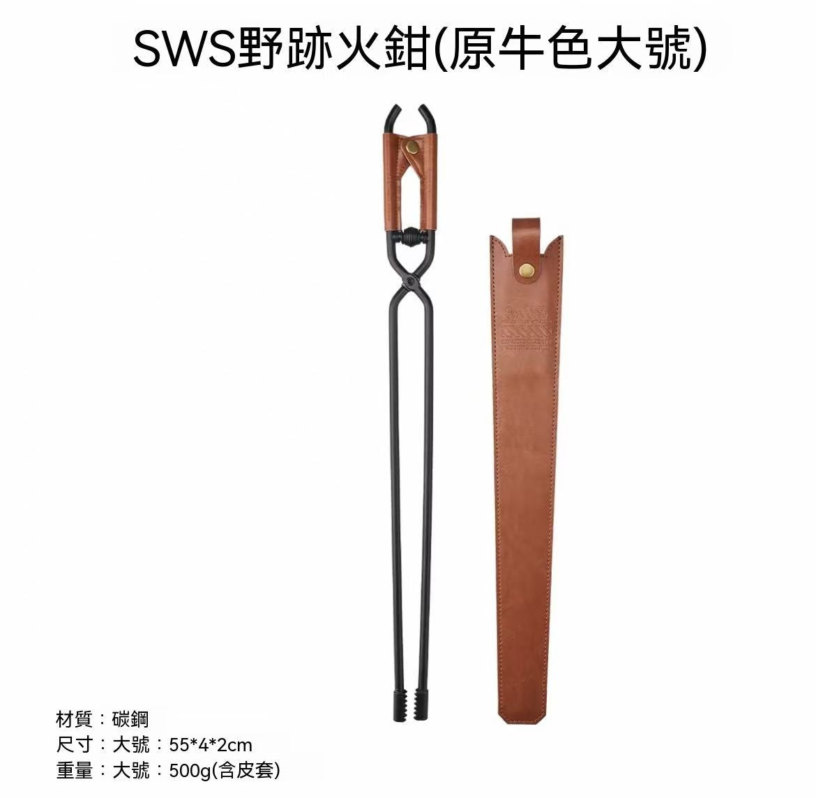戶外露營焚火炭夾子燒烤木炭鉗