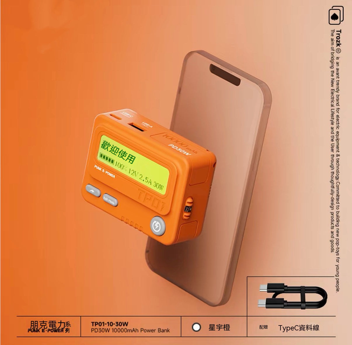 Retro pager power bank