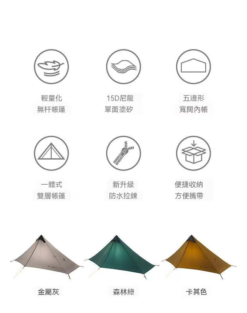 3F UL GEAR三峰出戶外帳篷防風雨藍山1單人徒步露營無桿徒步帳篷