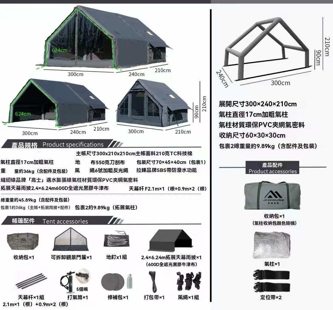 Cotton inflatable tent
