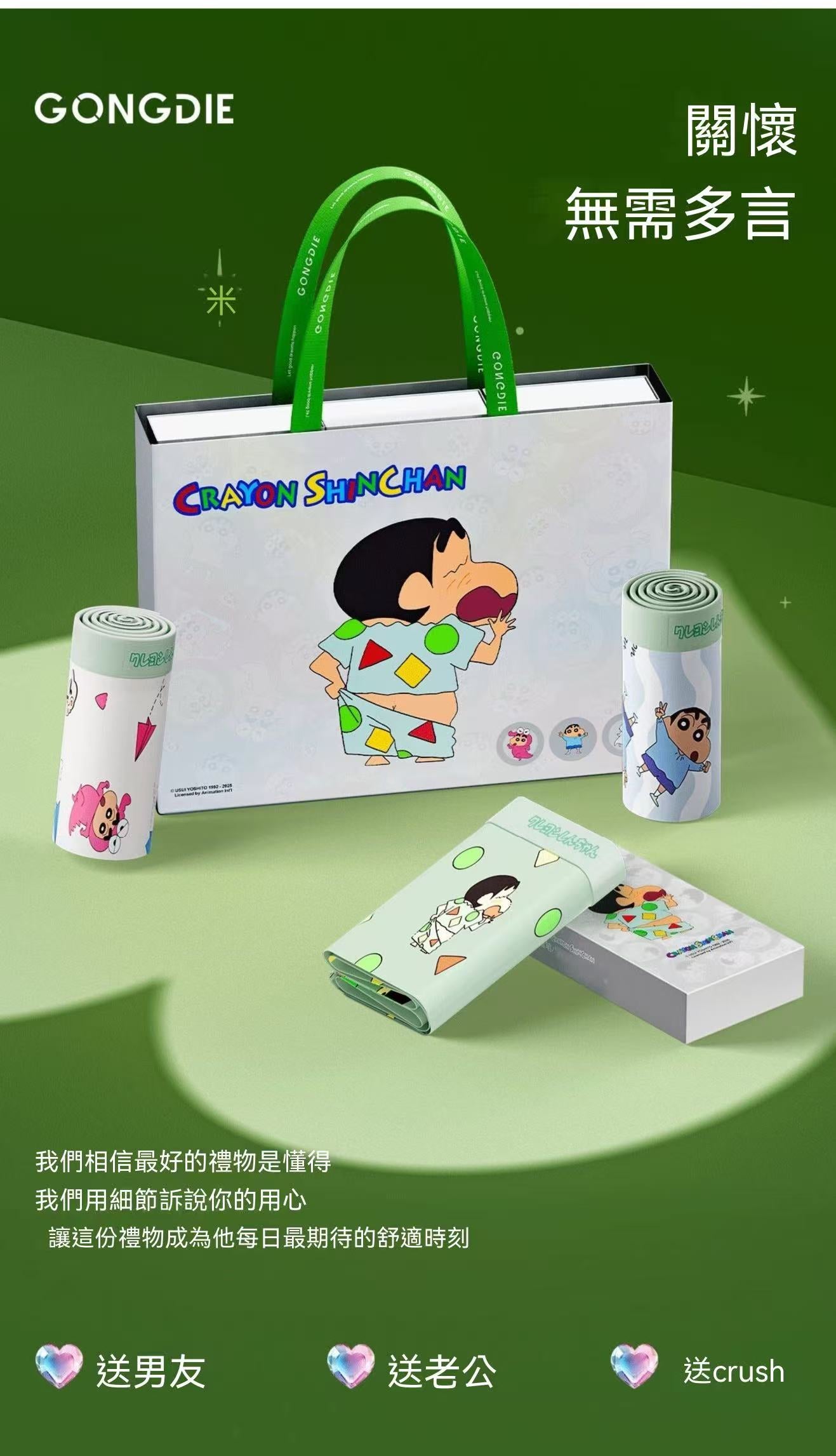 【3-piece gift set】Crayon Shin-chan collaboration men's boxer briefs
