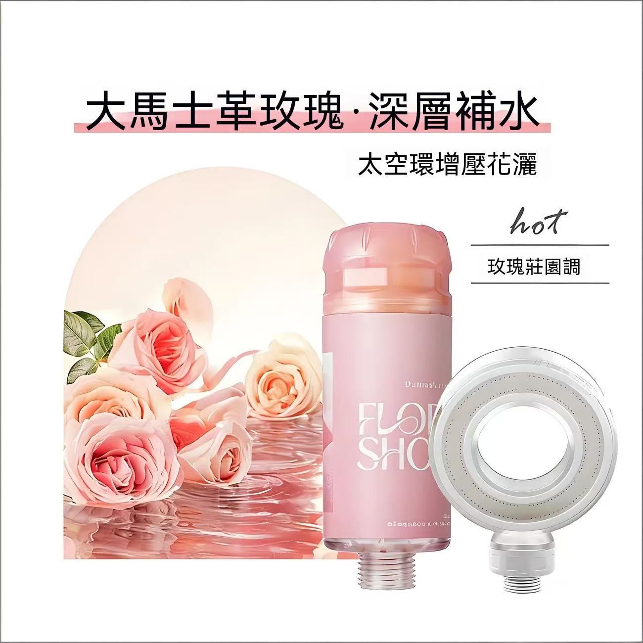 Space Ring VC Filtered High-Pressure Aromatherapy Shower Head
