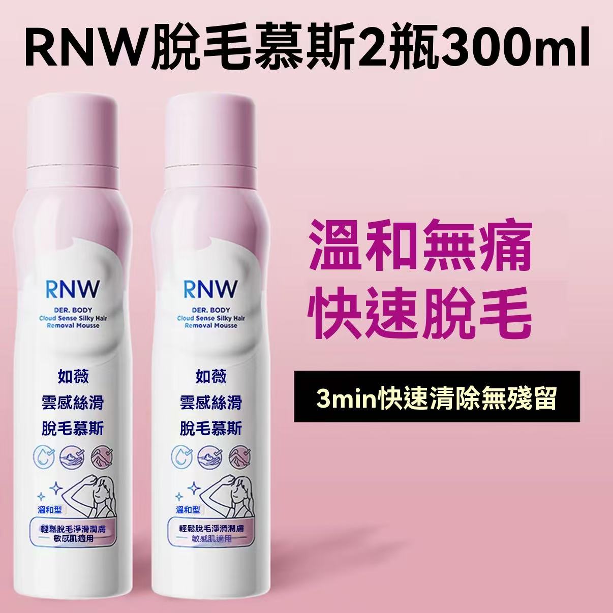 Cloud-like silky hair removal mousse