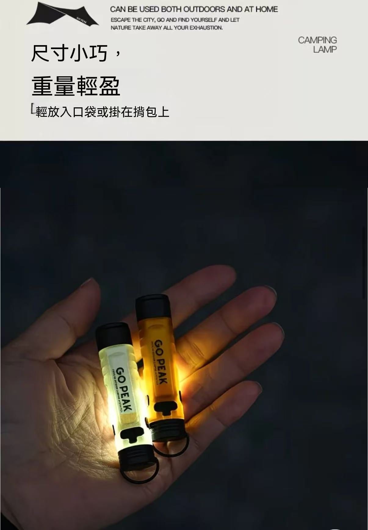 GOPEAK 戶外迷你手電筒