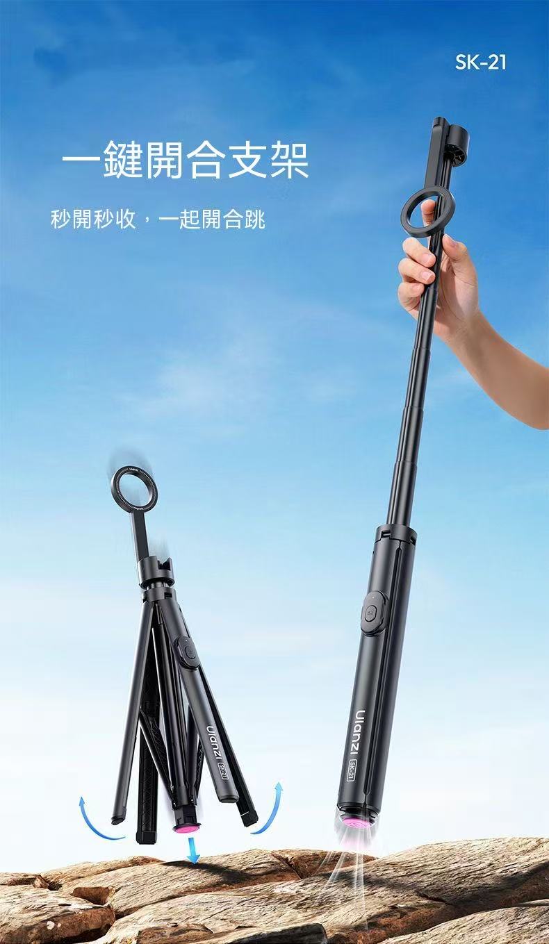 SK-21 One-Touch Open/Close Magnetic Phone Holder with Automatic Pop-Up Floor Tripod