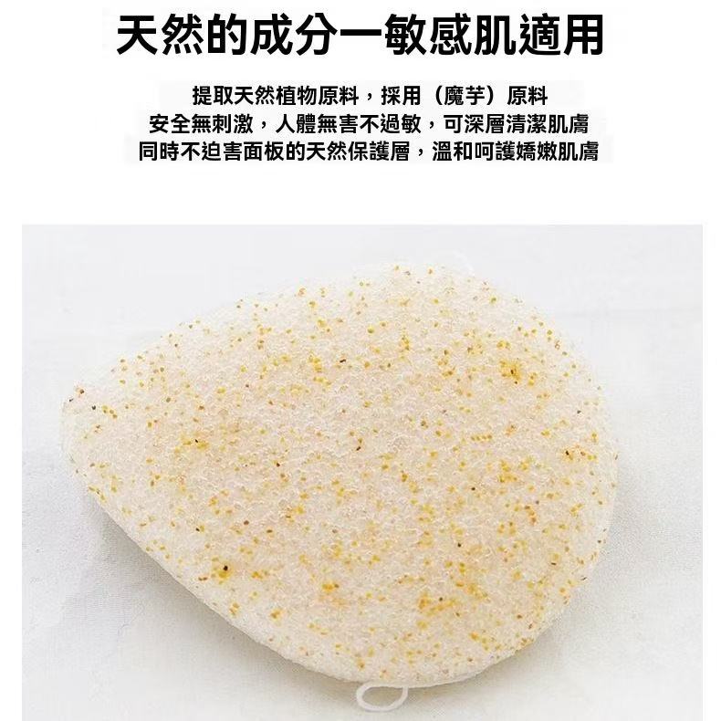 山核桃魔芋潔面撲（升級款）