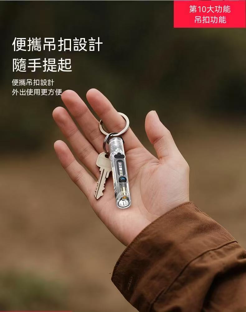 SMILING SHARK多功能鑰匙扣手電筒