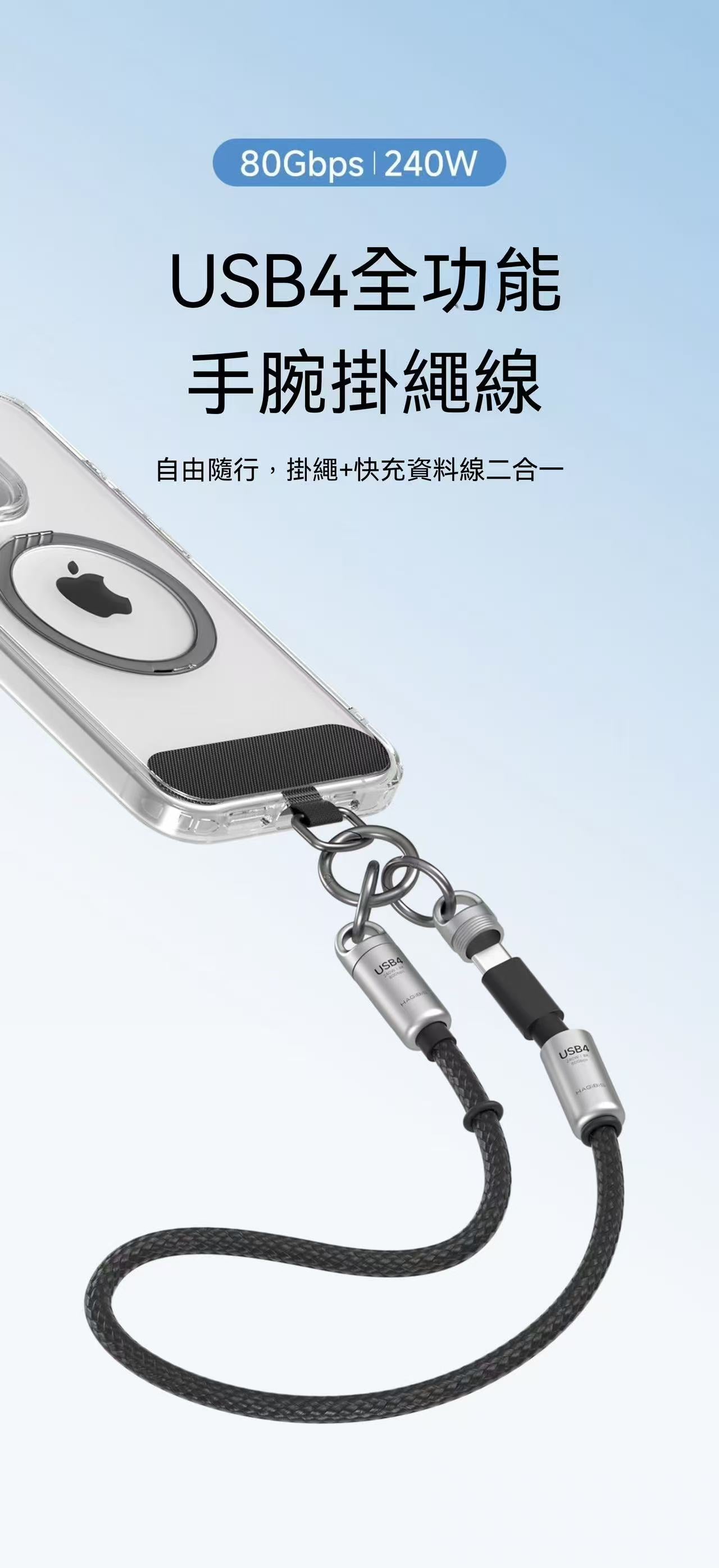 USB4 全功能手腕掛繩線