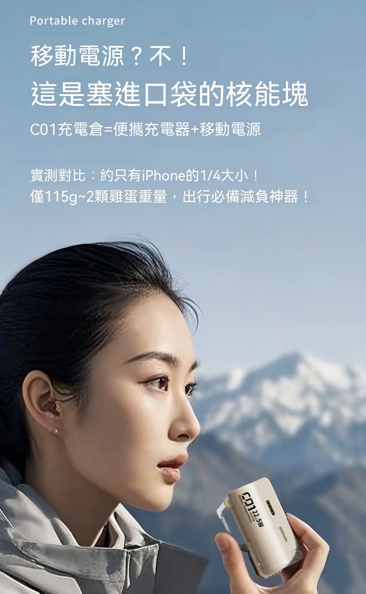 彈夾分離可換電池、戶外可拆卸彈倉機甲移動電源