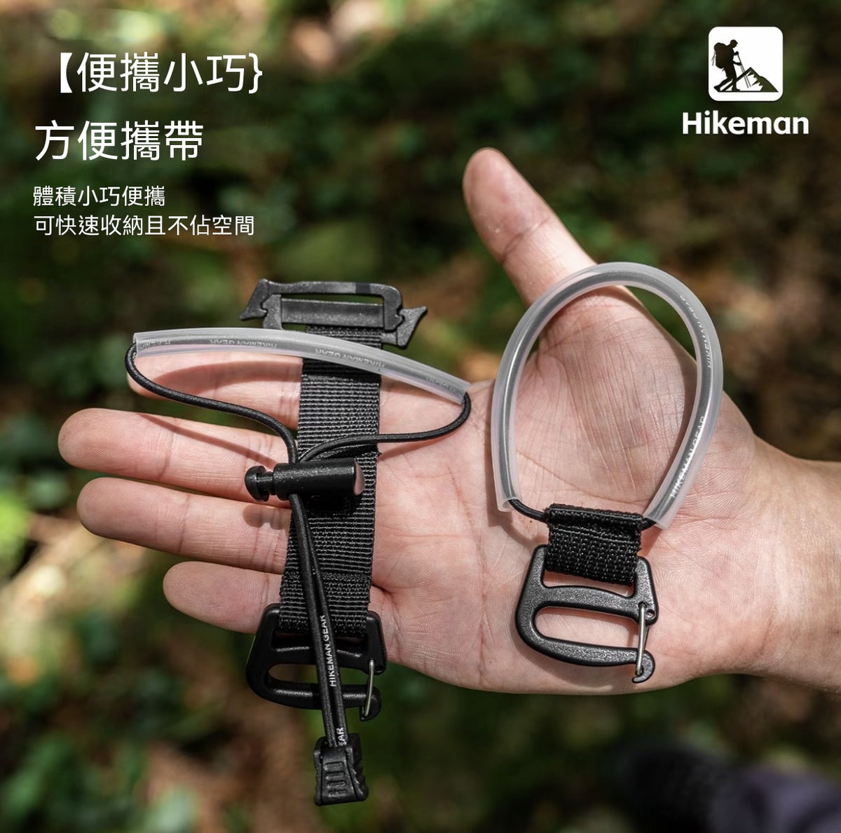 登山杖隨行系統