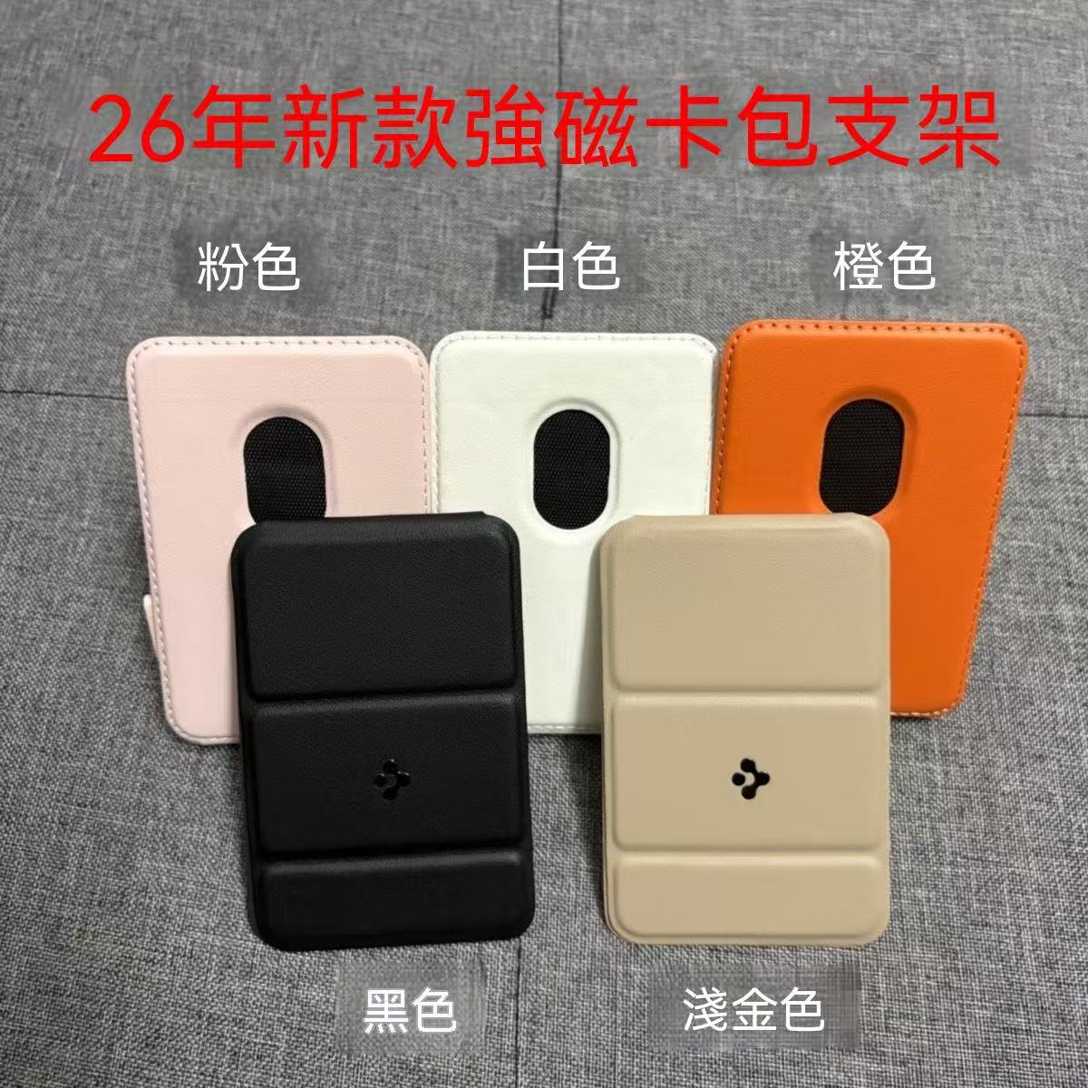 新款三疊支架MagSafe強磁吸手機卡包