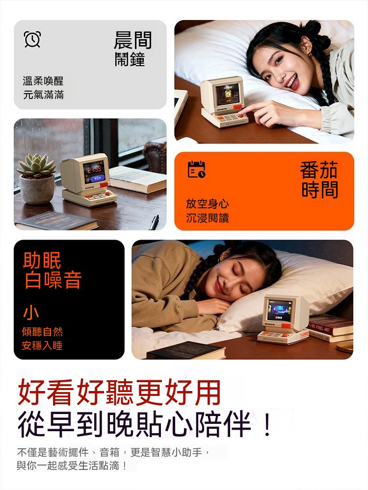 復古像素智能藍牙音箱