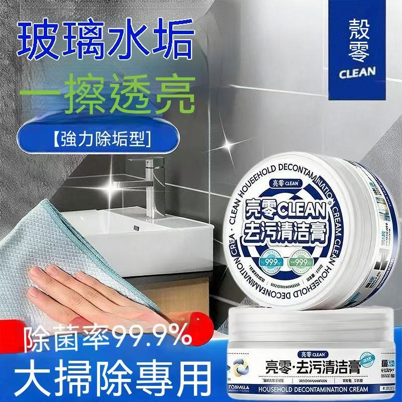Shell Zero Stain Removal Wipe-on Paste