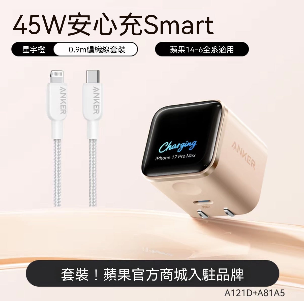 45W Screen Display Safe Charging Fast Charger