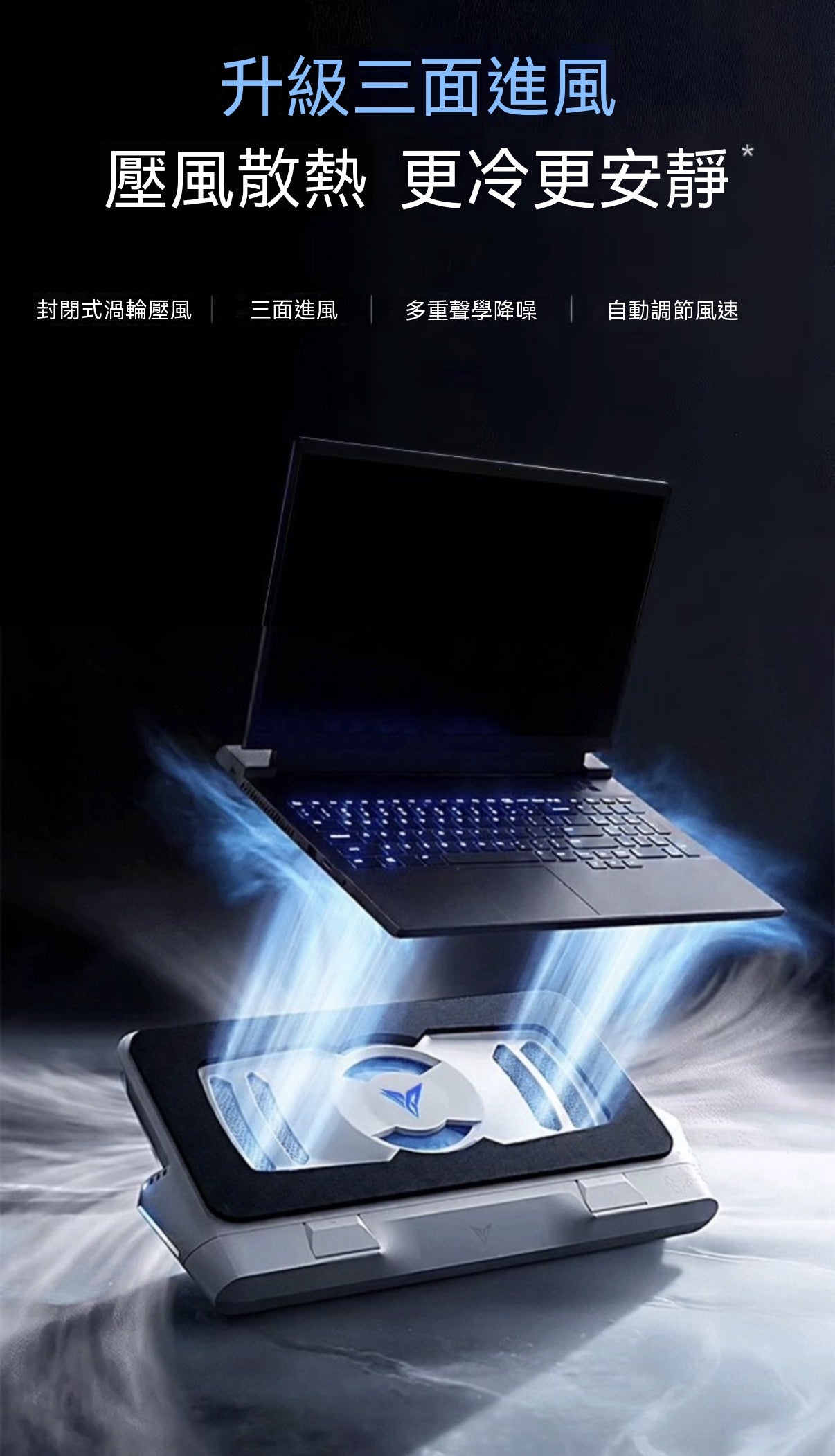 【升級三風道】BS3/BS3 Pro壓風式筆電散熱器底座支架