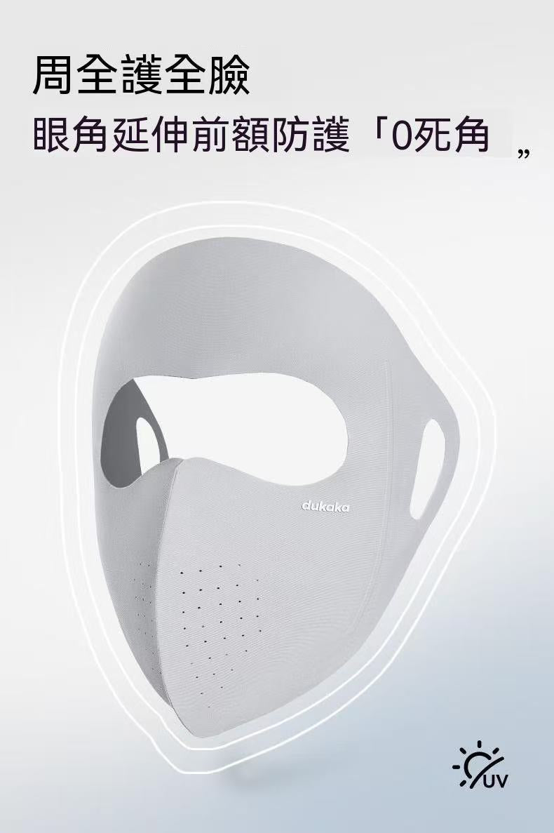 Hyaluronic Acid Full Face Sun Protection Mask
