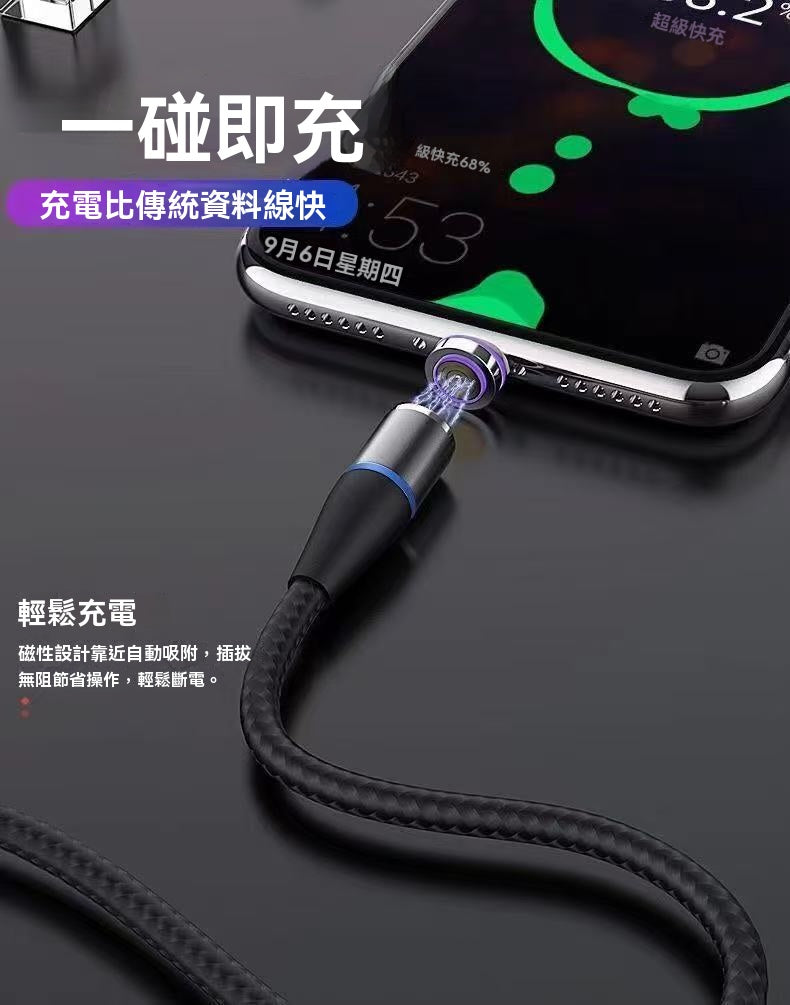 超快充磁吸數據線