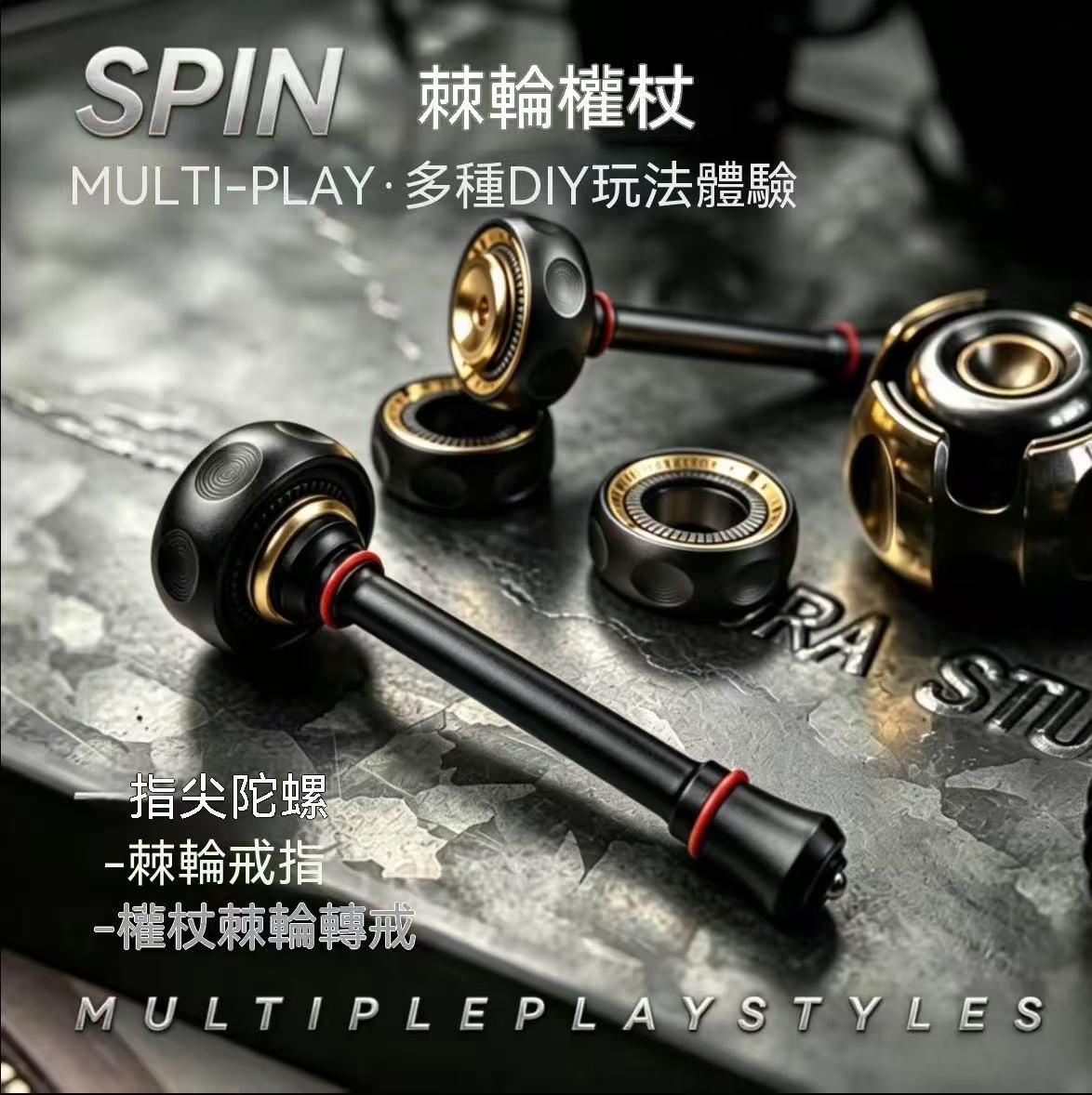 SPIN棘輪權杖指尖解壓玩具