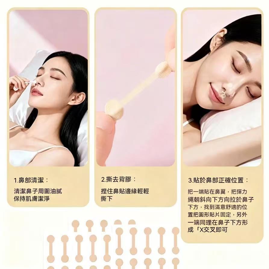 全網首發！ 小啞鈴鼻翼貼