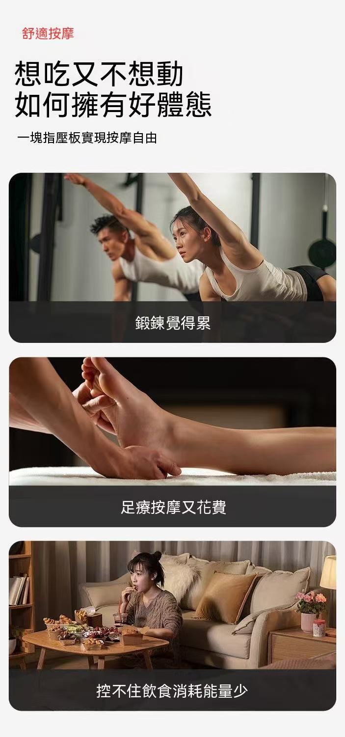液態矽膠指壓板 足底按摩墊（超慢跑專用款）